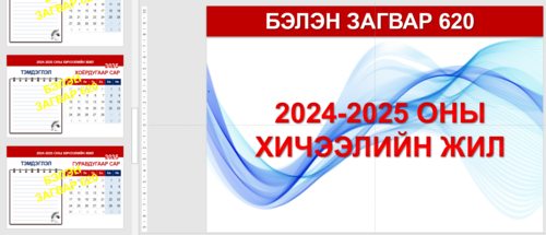 Календарь, Хуанли